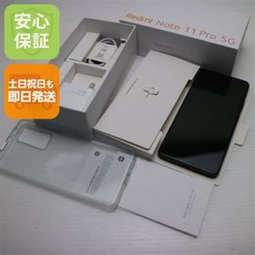 安心保証 新品同様 SIMフリー Redmi Note 11 Pro 5G グラファイトグレー