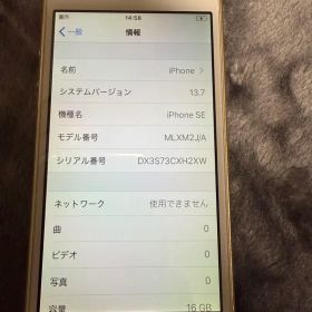 iPhone SE 初代 ゴールド16GB