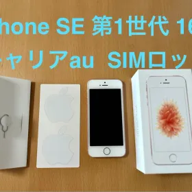 11/1〜3値下げ　未開封・新品　iPhone SE 第一世代32GB　シルバー 11/1〜3値下げ 未開封・新品 iPhone SE 第一世代32GB シルバー iPhone
