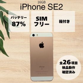 【美品箱付き】 iPhone SE 初代 16GB ローズゴールド rose gold 本体 DOCOMO SIMフリー アイフォン アップル apple 【送料無料】