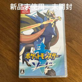 新品未使用 未開封 Switch ソフト ポケットモンスター ソード