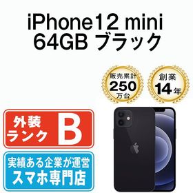 【中古】 iPhone12 mini 64GB ブラック ip12mmtm1239