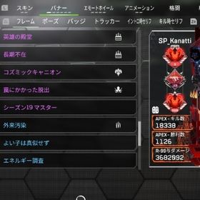 🔥S17世界3位アカウント🔥ea🉑値下げ交渉可能 | APEX Legendsのアカウントデータ、RMTの販売・買取一覧