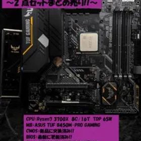 セット売り!! Ryzen7 3700X+ASUS TUF B450M 動確済