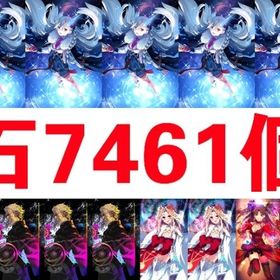 W_最新製品3 | FGOのアカウントデータ、RMTの販売・買取一覧