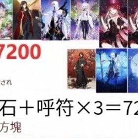 聖晶石 | FGOのアカウントデータ、RMTの販売・買取一覧