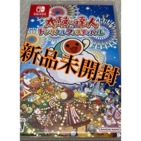 バンダイナムコエンターテインメント(BANDAI NAMCO Entertainment)の太鼓の達人 ドンダフルフェスティバル Switch 新品未開封(家庭用ゲームソフト)