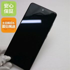 安心保証 良品中古 SC-53B Galaxy A52 5G オーサムホワイト SIMロック解除済み