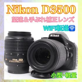 ❤️Nikon D3500❤️小型軽量ボディ❤️高画質❤️一眼レフカメラ❤️WiFi転送❤️