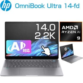HP AI搭載 ノートPC OmniBook Ultra 14-fd 14.0型 2.2K Ryzen AI 9 365 16GB SSD 1TB Windows11 顔認証 指紋センサー ノートパソコン AN0T7PA#ABJ (PZ023856)