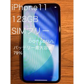 アイフォーン(iPhone)のiPhone 11 128GB SIMフリー 本体 美品(スマートフォン本体)