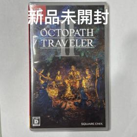 新品未開封 Switch オクトパストラベラーII