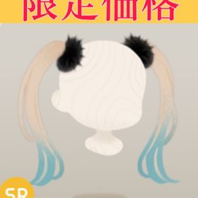 【数量限定】ブルーグラデツインエクステSR + おまけ2点付き | リヴリーアイランドのアイテム、RMTの販売・買取一覧