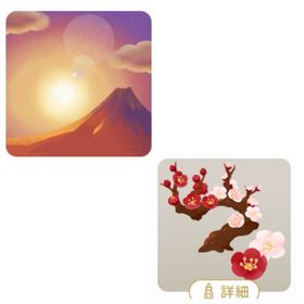 紅白梅盆栽の木＆新年の日ノ出の空 | リヴリーアイランドのアイテム、RMTの販売・買取一覧