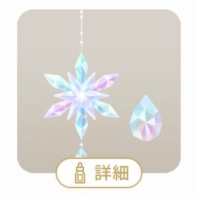 ルミナスプリズムの木 3個セット | リヴリーアイランドのアイテム、RMTの販売・買取一覧