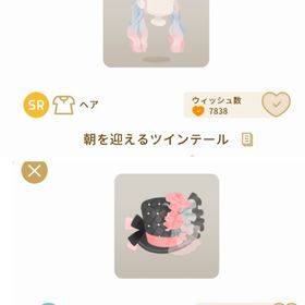 リヴクリ mocoショップ ヘア＋リヴクリ帽セット | リヴリーアイランドのアイテム、RMTの販売・買取一覧