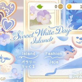 Sweet White Day Island バラ売り | リヴリーアイランドのアイテム、RMTの販売・買取一覧