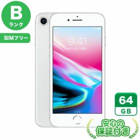 【ポイント5倍】SIMフリー iPhone8 シルバー64GB 本体[Bランク] iPhone 中古 送料無料 当社6ヶ月保証