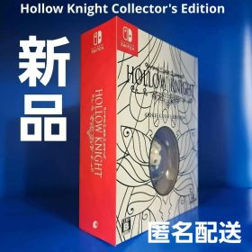 【新品】ホロウナイト コレクターズエディション 限定版 ★★★★★