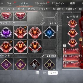 プレバッチ5個 Switch スパレジェ2魔課金アカウントPC版 APEX S4～ 古参アカウント エンジョイ垢引退垢ランク代行特殊アニメーション s5.6両スププレデターレイスのクナイ持ちダブ爪2体垢【EA/Steam】4シーズンマスター スパレジェ2つ スキン多数アカウントapexアカウント引退します。引退垢引退垢期間限定最安値‼️ラプターズクロー＆ランダムスパレジェ‼️S3プレデターアカウント超絶古参！恐竜バッチあり！贅沢ぐらし650超え 複数マスター所持 ...APEXプレデターApex引退アカウント リリース当初からプレイ古参アカウント《即対応》《ランク参加可能アカウント》メールアドレス変更可能...EA譲渡可能プレバッジ引退アカウント引退垢引退するのでお譲りします EAアカウント譲渡Apexスパレジェ8個！s24プレデーターs26マスターラプターズクローコバルトカタール所持apexアカウント《即対応》《ランク参加可能アカウント》メールアドレス変更可能...“最終値下げ”【古参】S3プレデター 永久軌道あり アリプレクナイ、ラプターズクロー引退垢 古参バトルパススキン多数【PS4/5版】業界最安❗️ ランク・バッチ代行ソロ爪痕垢売りますAPEX/エーペックスps スパレジェ多数 カタール全色ありCSアカウント！初期メアドあり！スパレジェ多数！BAN経験無し 純正PAD複数プレデター 羽付100連勝バッジアカウント...あまりやり込んでません24プレスパレジェ13個初期メあり引退アカウント(プレデターバッジあり)BR,AR s11.12.13プレデター シーズン12ホライゾン10000キル！詐欺なし 8シーズンプレBR12.13.14.16.19AR12.13.14 複数プレデターもう一個の垢も引退APEXプレデターアカウント