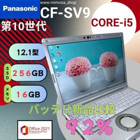 パナソニック(Panasonic)の値下げ！CF-SV9【i5第10世代★16GB】バッテリー良好 673(ノートPC)