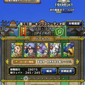 ジェム4.2万 聖樹セーニャ完凸 アバン完凸 レティス完凸 メタスコ完凸 序盤垢 | ドラクエタクトのアカウントデータ、RMTの販売・買取一覧