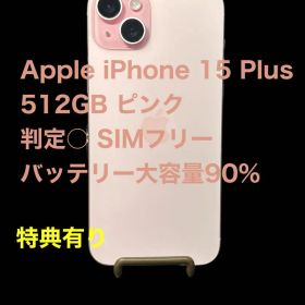 Apple iPhone 15 Plus 512GB ピンク SIMフリー
