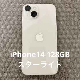 iPhone14 128GB 本体 スターライト 白