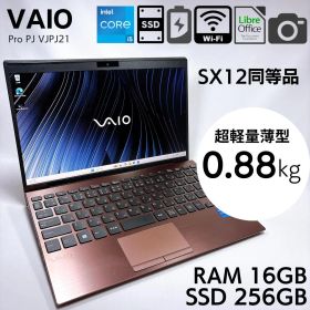 ★超軽量880g★12.5インチ VAIO SX12法人モデル 16GB 894