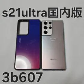 Galaxy s21 ultra 5G 256GB SC-52B 国内版 ファントムシルバー