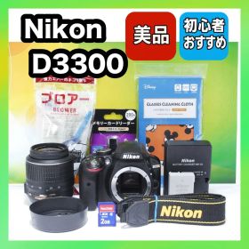 ✨美品✨Nikon D3300 一眼レフ 標準レンズキット 初心者おすすめ