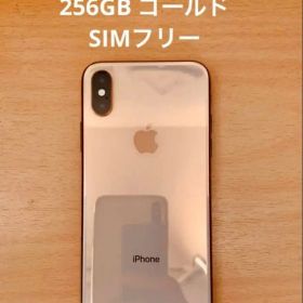 【美品】 Apple iPhone XS 256GB ゴールド SIMフリー