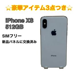 【美品】iPhone XS 512GB SIMフリー バッテリー最大容量91%