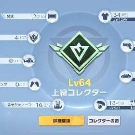 最終値下げ🔥課金総額55万円‼️ 殿堂4種‼️ リゼロコンプ🔥 鬼滅9割コンプ | 荒野行動のアカウントデータ、RMTの販売・買取一覧