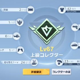 殿堂dual 絶版進撃M4あり 引退垢 | 荒野行動のアカウントデータ、RMTの販売・買取一覧