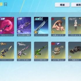 殿堂3種水晶2つ | 荒野行動のアカウントデータ、RMTの販売・買取一覧