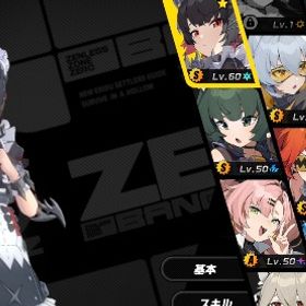ゼンゼロ エレン 青衣 柳 朱鷺 雅一凸モチーフ | ゼンゼロ(ゼンレスゾーンゼロ)のアカウントデータ、RMTの販売・買取一覧