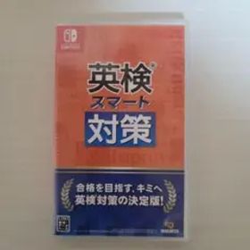 英検スマート対策 Nintendo Switch