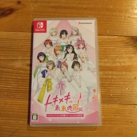 ラブライブ！ 虹ヶ咲学園スクールアイドル同好会 トキメキの未来地図