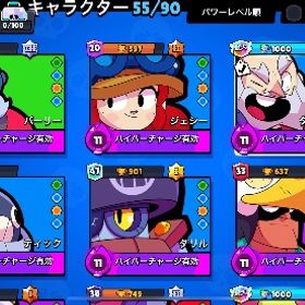 ブロスタアカウント