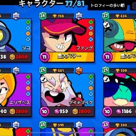 ブロスタ スキン多数 金欠出品ぶろすたアカウント全キャラいます！赤盾も！昔のスキンやレアスキンなども！お得ですよ！紺盾３体ハイパーチャジ持ち18体[期間限定]23000円→15000円に値下げ‼️ パワー11多数‼️スキンも豊...引退垢 限定スキン有り本垢引退するので売ります！古参引退垢 スターシェリーなどレアスキン多数早急希望！ ブロスタ引退垢 四年分 赤8体 スキン75個ブロスタ垢引退垢 多少の値下げ可能！！ブロスタサブ垢引退アカウント昔のアカウントシェリー専門垢 マスタリー金1ブロスタブロスタブロスタ垢販売ブロスタブロスタアカウントオールマスター垢で安いのはこれしかない‼️ブロスタ引退アカウントブロスタ【ブロスタ】✨パワリマスター！スキン100↑✨神垢！ブロスタやらなくなったので譲ります‼️引退アカウント‼️紺1、赤20以上！！ブロスタブロスタスキン数95体！！赤盾6体 引退垢ぶろすたぶろすた課金額30万以上アカウント販売2キャラパワーリーグレジェンド1!総課金額100万以上 値下げ交渉承ります！引退垢ブロスタ