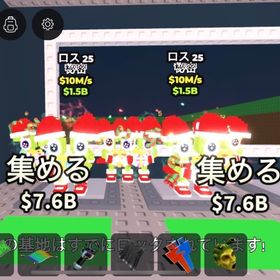 🎄ロス25 2体セット ⭐️単品売り可能 | ロブロックス(ROBLOX)のアカウントデータ、RMTの販売・買取一覧