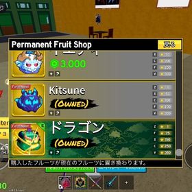 🍖ブロックスフルーツ！神垢！永久9種ドラゴン永久キツネ永久大仏永久パン生地永久など | ロブロックス(ROBLOX)のアカウントデータ、RMTの販売・買取一覧