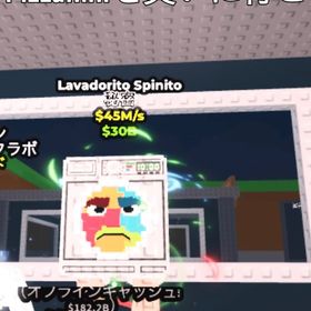 洗濯機です！秒間45M | ロブロックス(ROBLOX)のアカウントデータ、RMTの販売・買取一覧