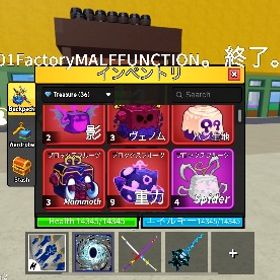 ブロフル販売所 ブロックスフルーツ | ロブロックス(ROBLOX)のアカウントデータ、RMTの販売・買取一覧
