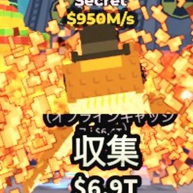 🔥最安値🔥 オルカレドン 950M🌈 | ロブロックス(ROBLOX)のアカウントデータ、RMTの販売・買取一覧