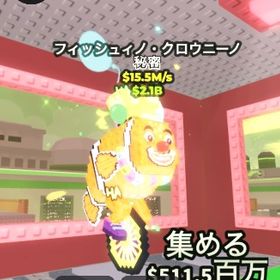 激レア Fishino Clownino ニモ | ロブロックス(ROBLOX)のアカウントデータ、RMTの販売・買取一覧