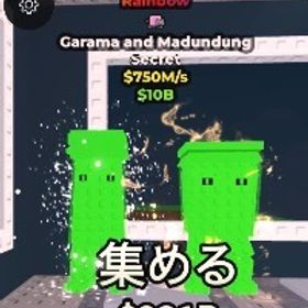 ガラマ虹 | ロブロックス(ROBLOX)のアカウントデータ、RMTの販売・買取一覧