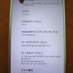 【ジャンク】XPERIA SO-03J docomo