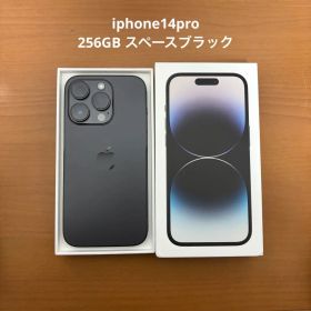 【美品】iPhone14Pro 256GBスペースブラック SIMフリー